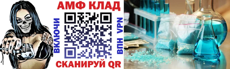 АМФ 98% купить Амурск