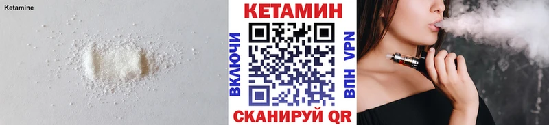 Кетамин VHQ  купить   Амурск 