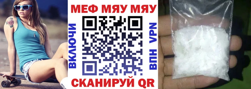 МЯУ-МЯУ мука  наркота  Амурск 