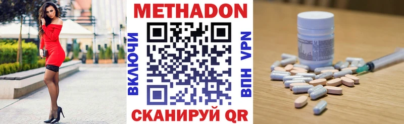 купить наркотик Амурск Метадон methadone