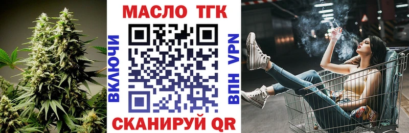 Дистиллят ТГК THC oil  Амурск 