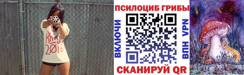 Галлюциногенные грибы мухоморы  хочу   Амурск 